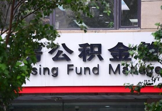 公积金信贷-广东公积金代办平台